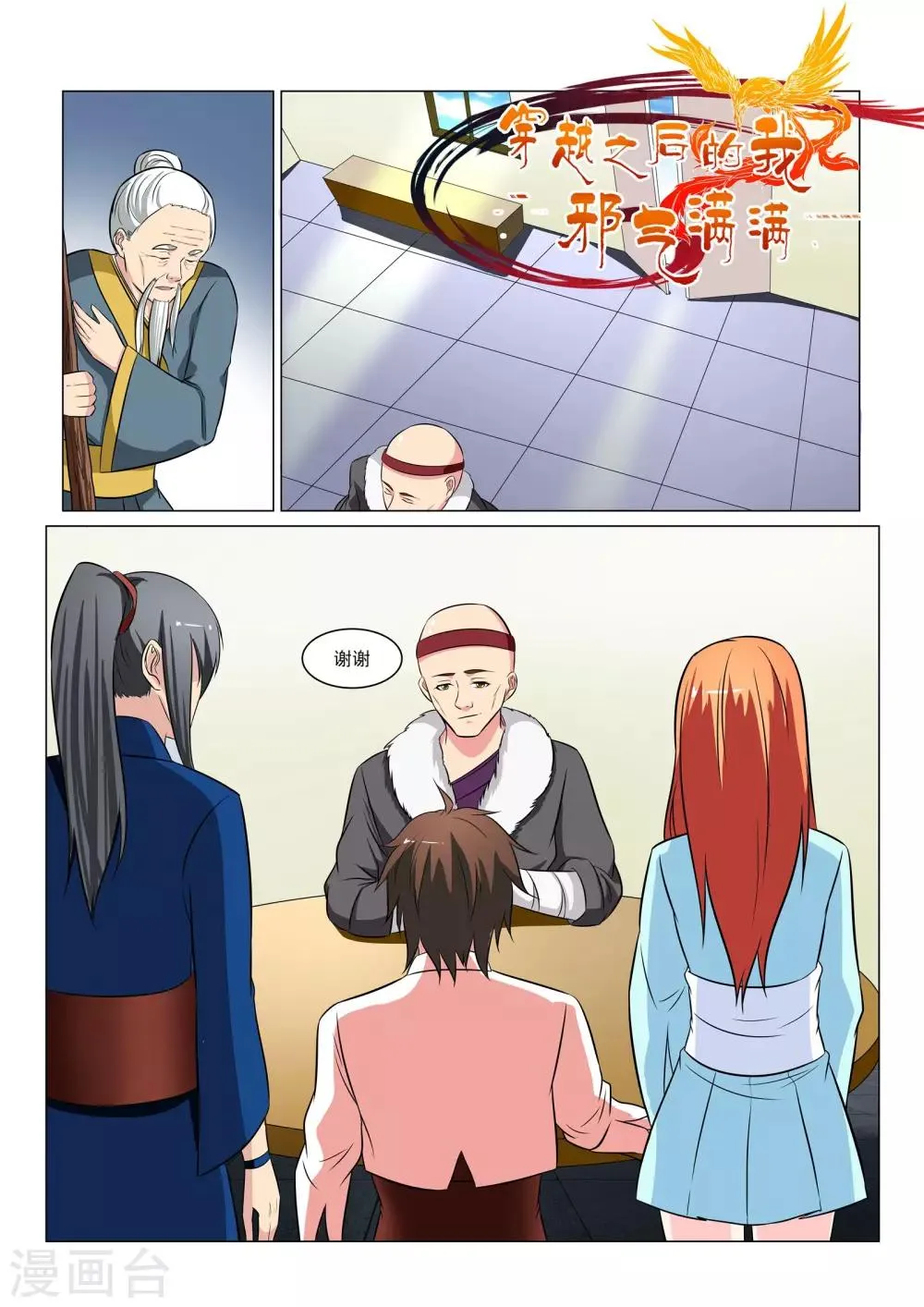第35话 第1页