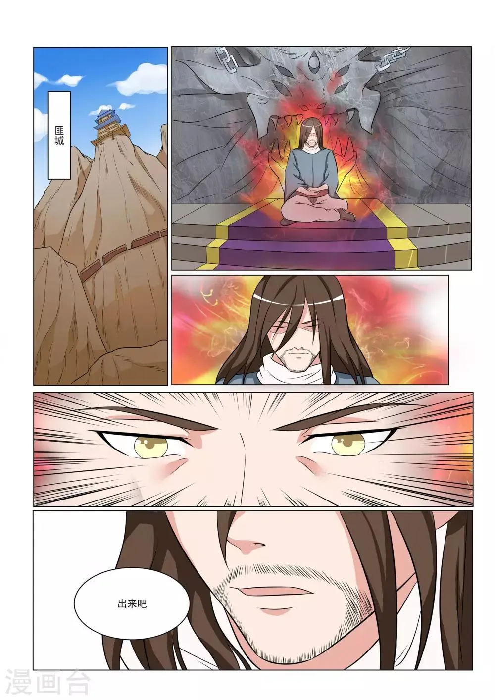第35话 第5页