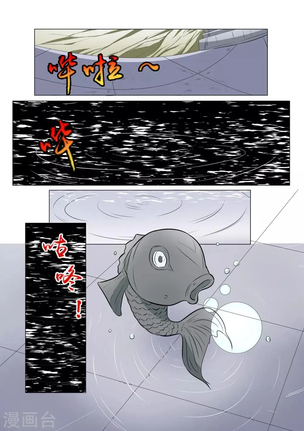 第35话 第6页