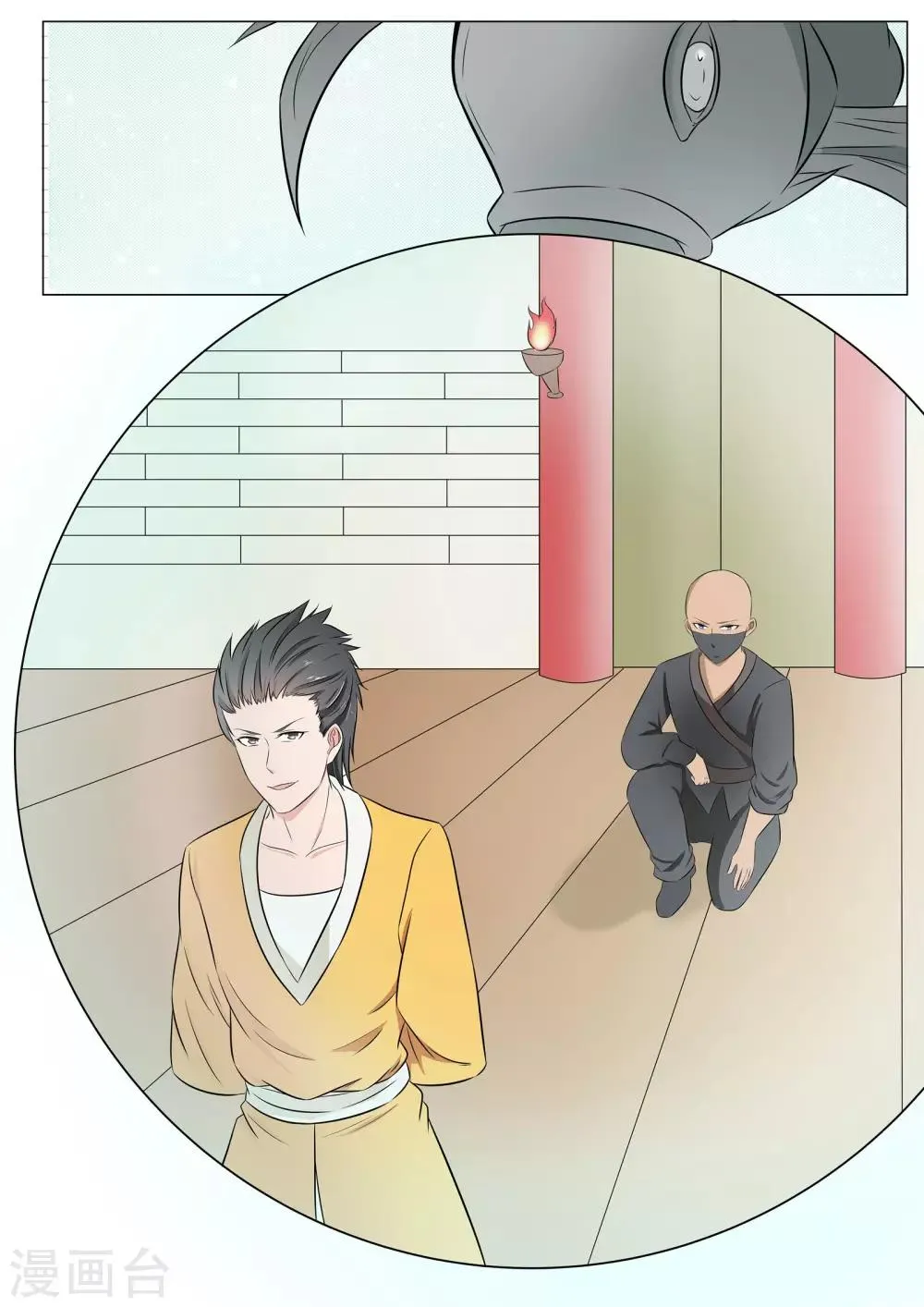 第35话 第7页