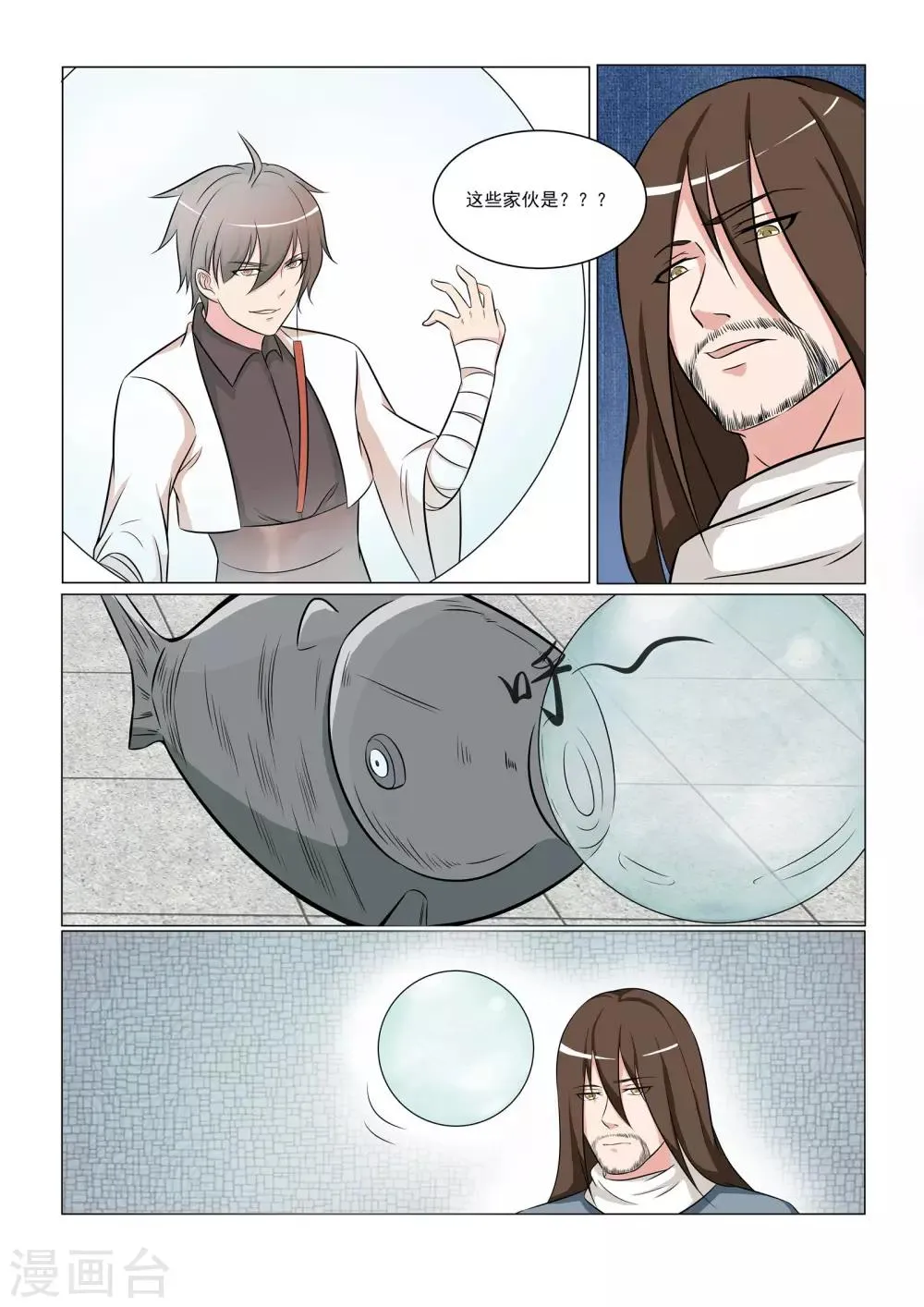 第35话 第10页