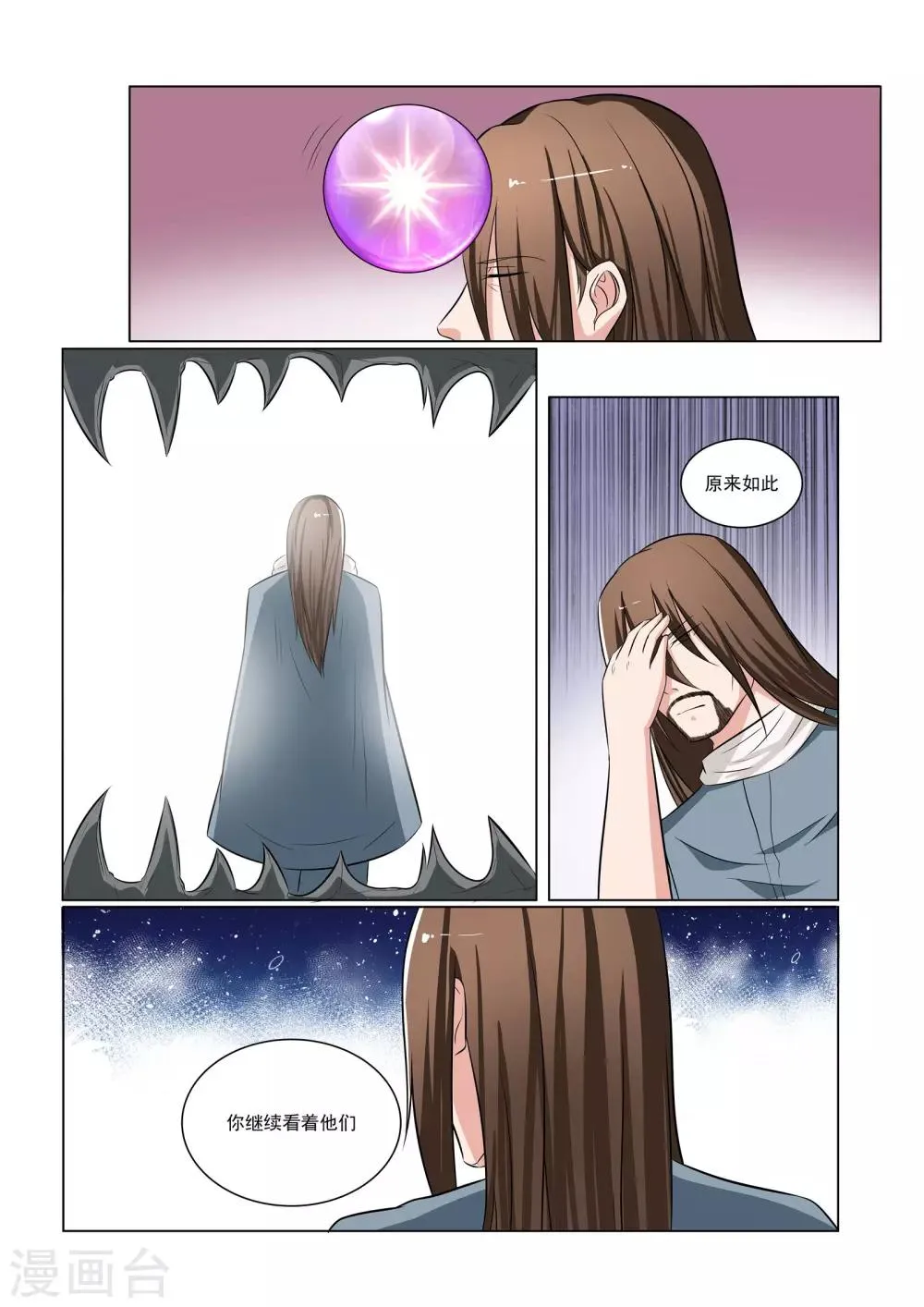 第35话 第11页