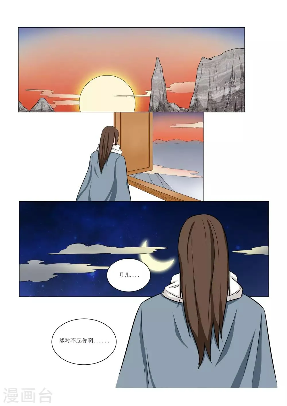 第35话 第12页