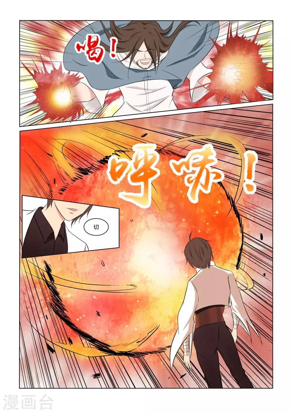 第36话 第6页