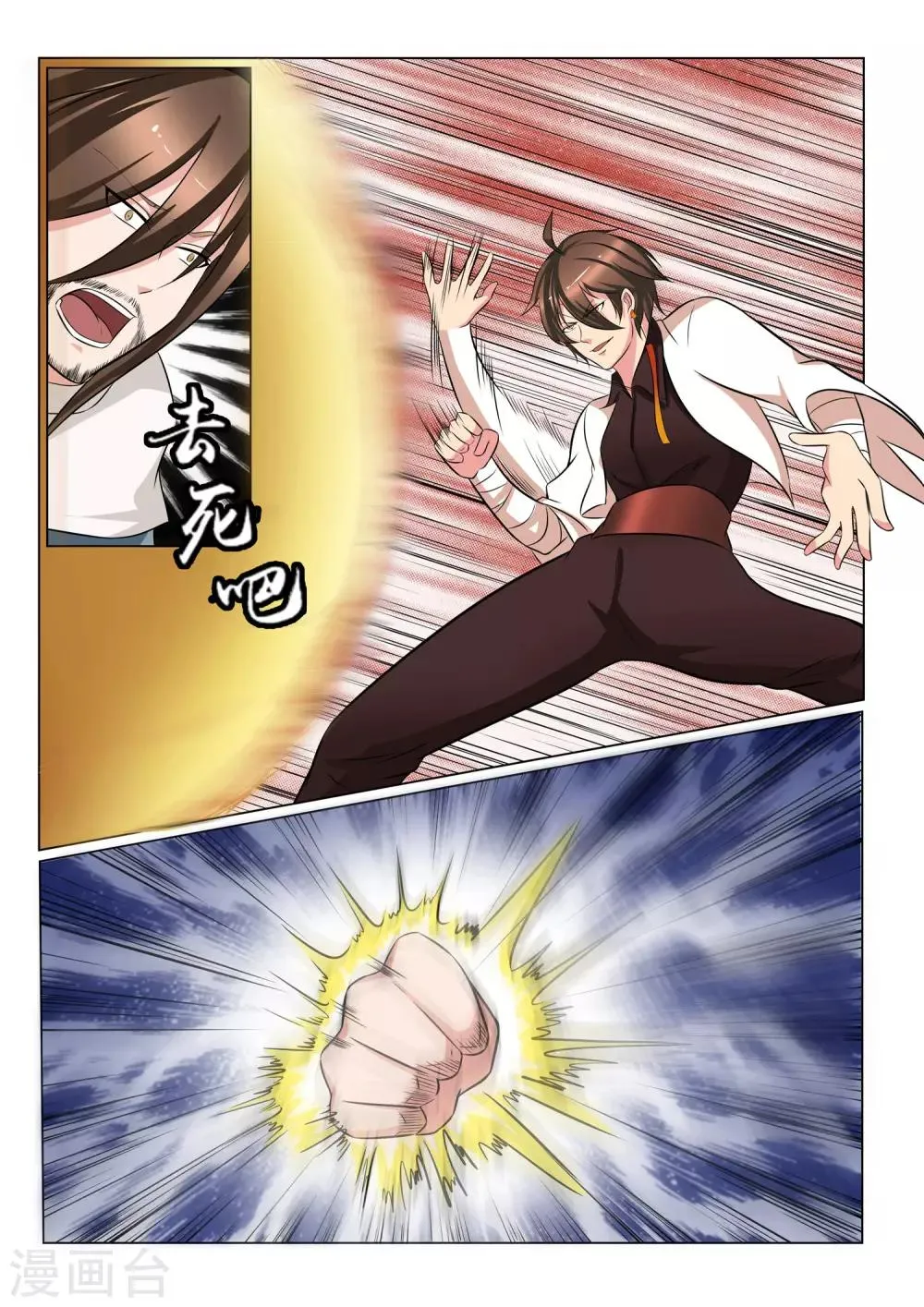 第36话 第7页