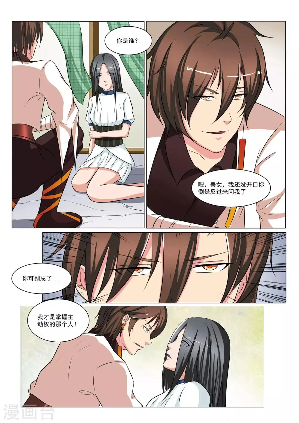 第37话 第1页