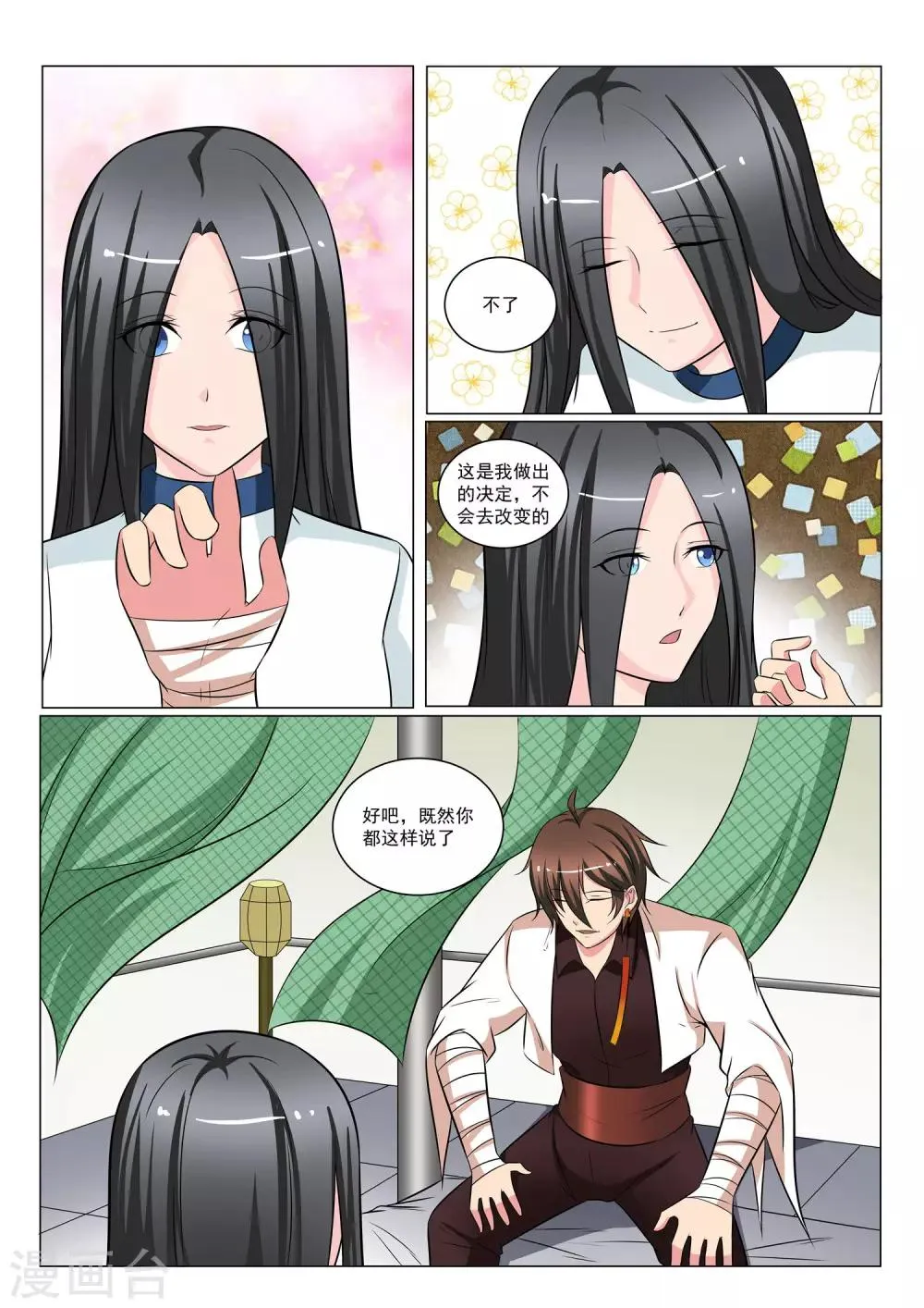 第37话 第5页