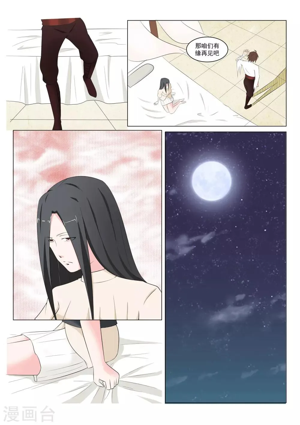 第37话 第6页