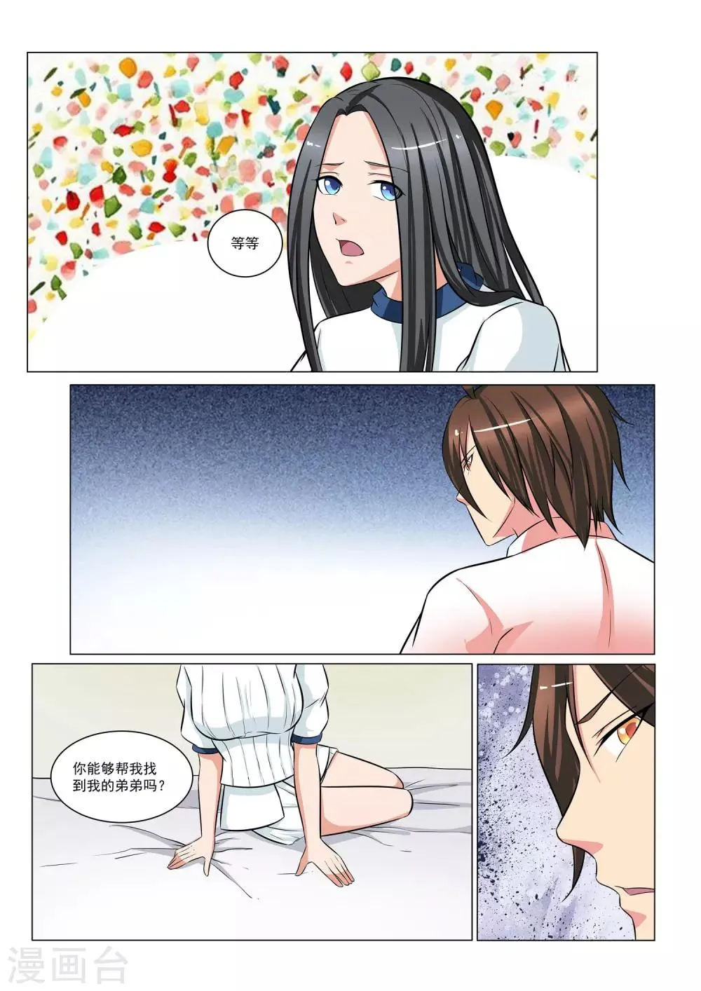第37话 第7页