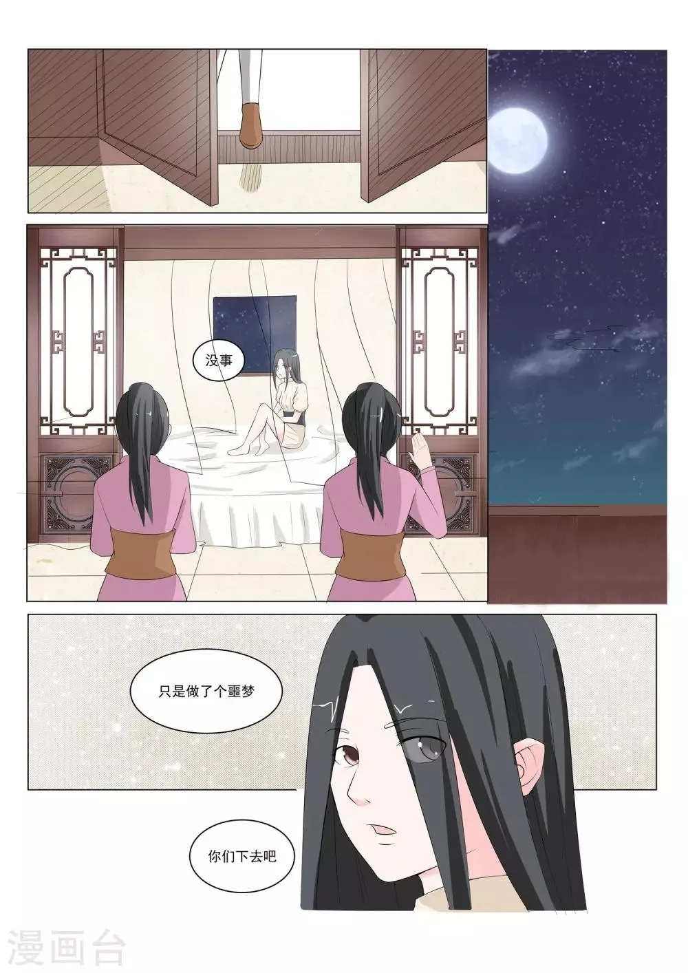 第37话 第10页