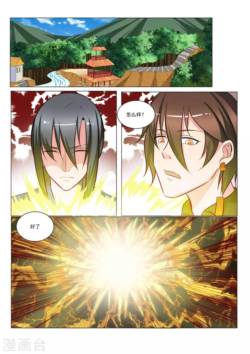 第37话 第12页