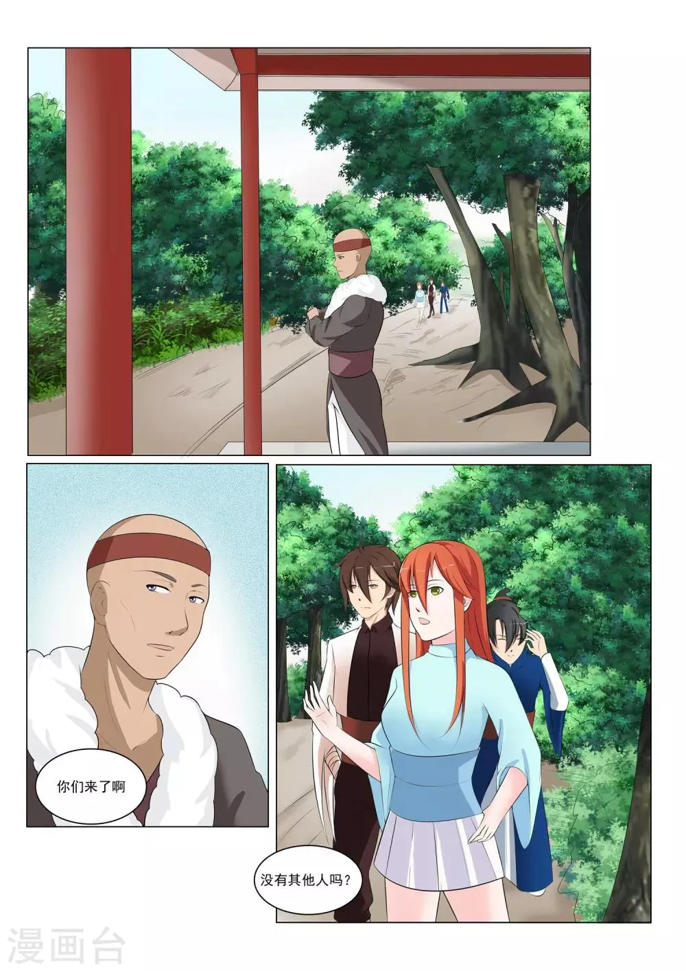 第38话 第10页