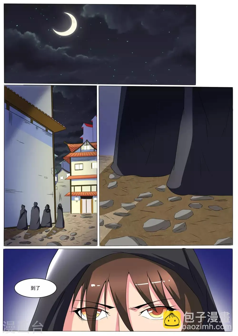 第39话 第2页