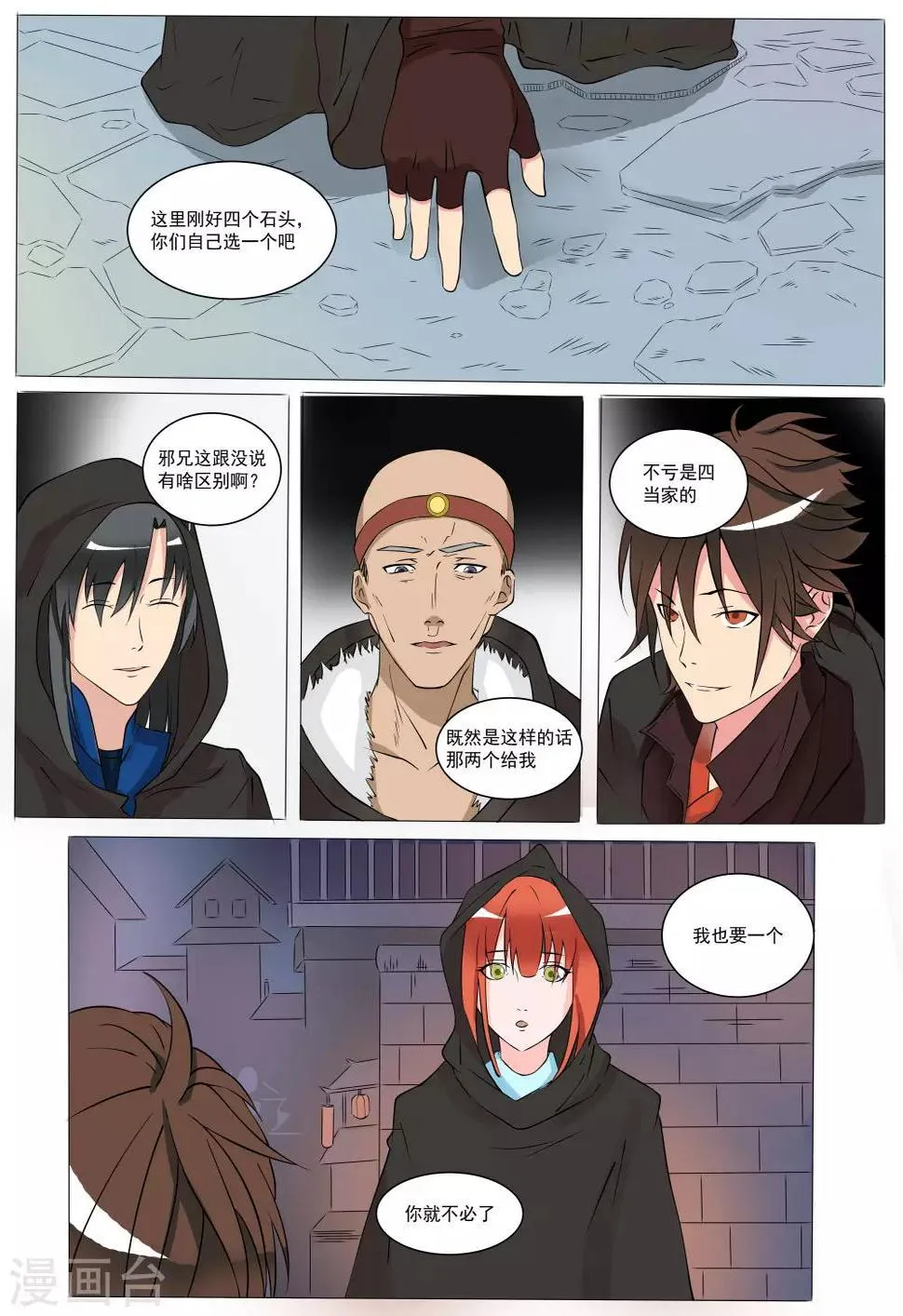 第39话 第4页