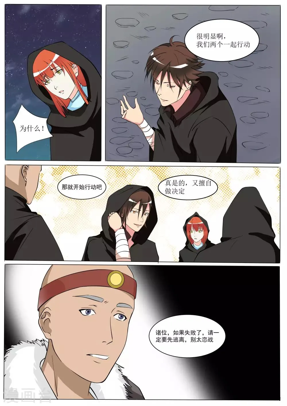 第39话 第5页