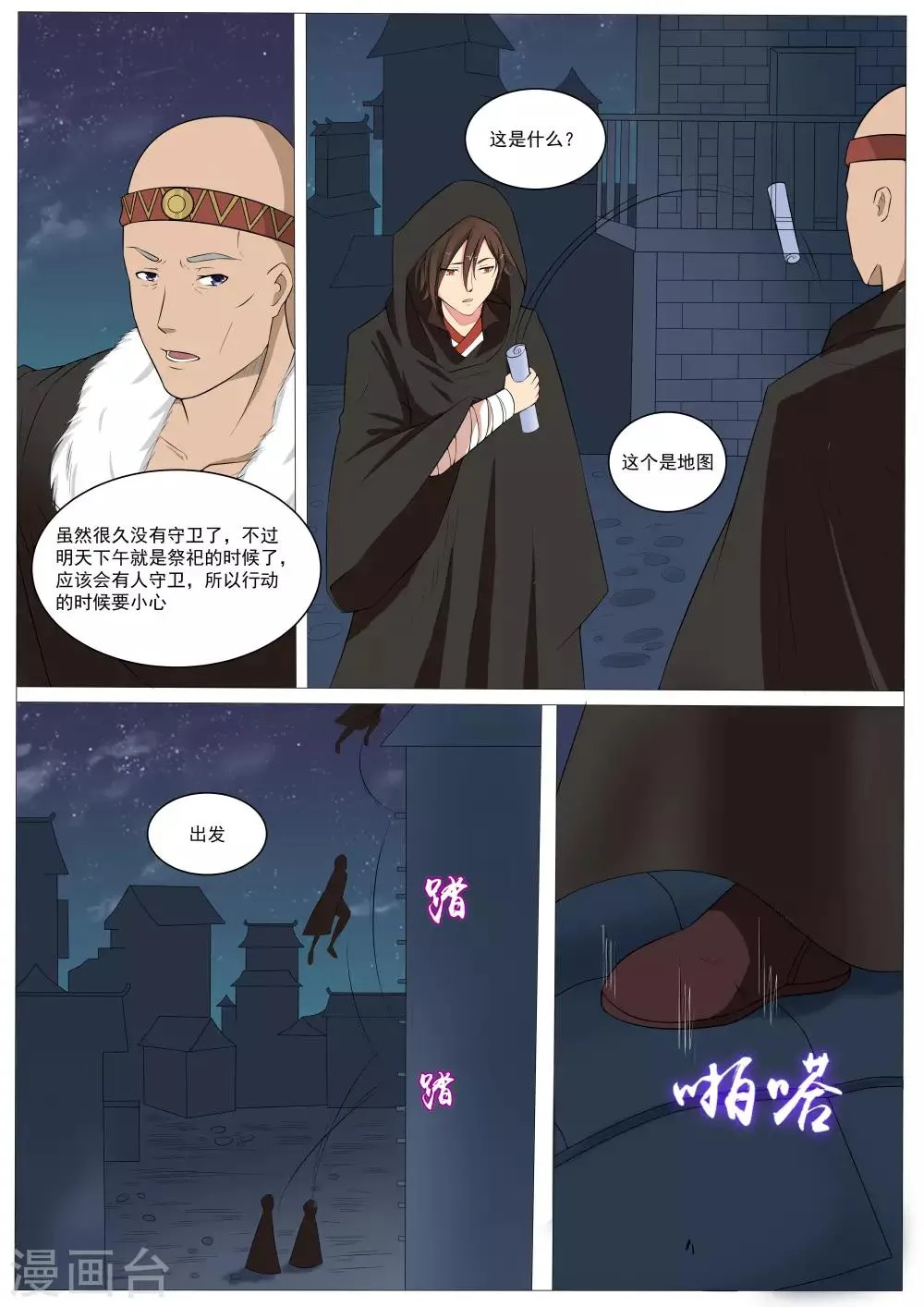 第39话 第7页