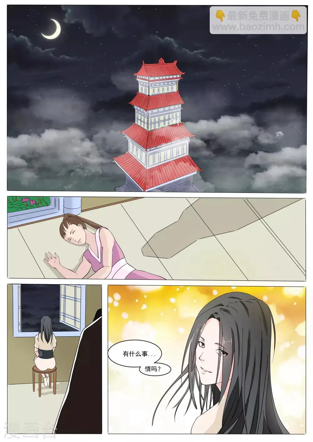 第39话 第12页