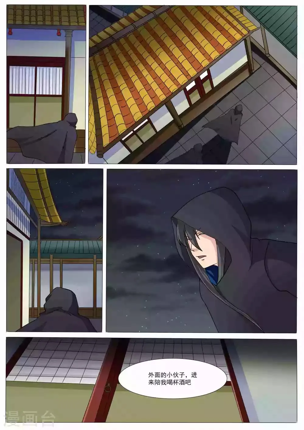 第40话 第5页