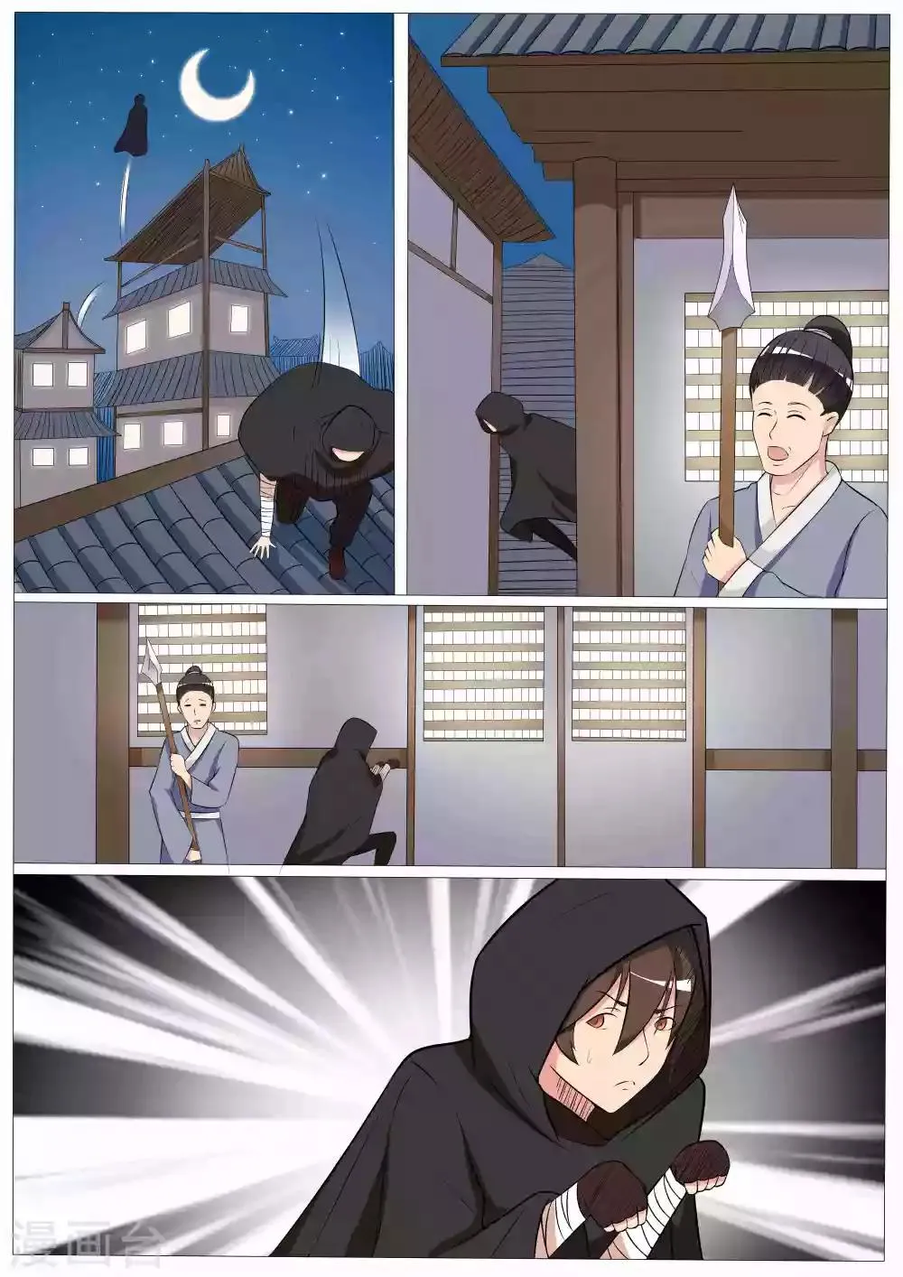 第40话 第7页
