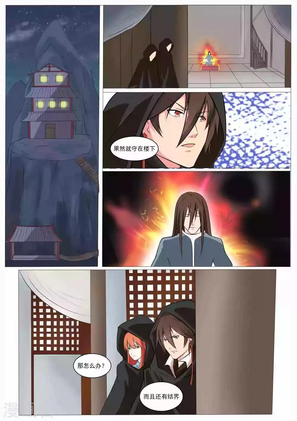 第40话 第8页
