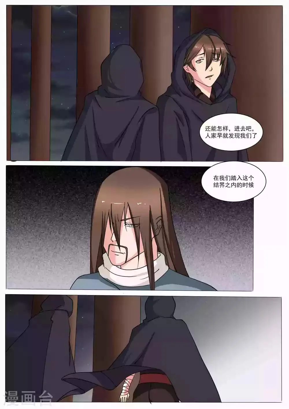 第40话 第9页