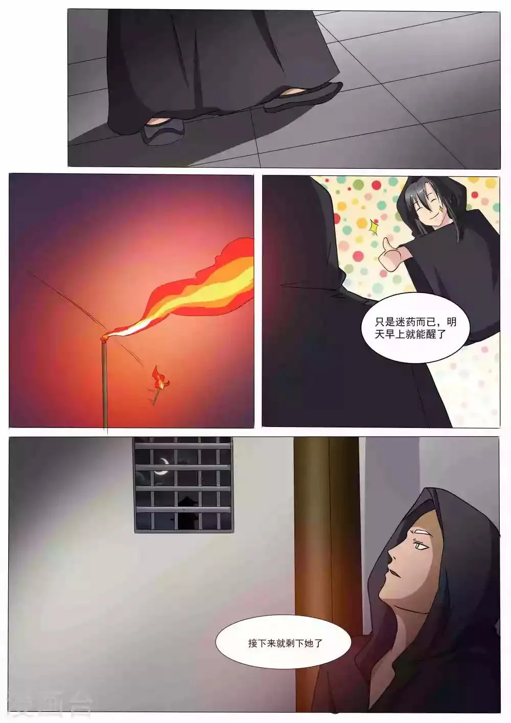 第40话 第11页