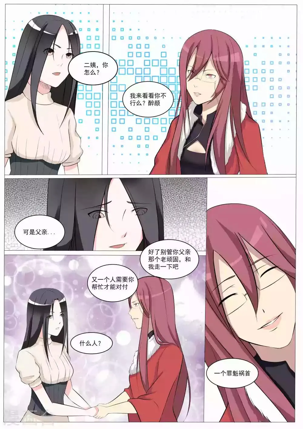 第40话 第12页