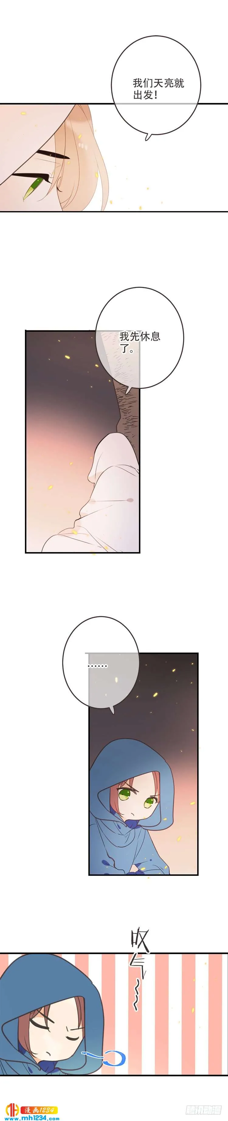 第七十七话 第5页