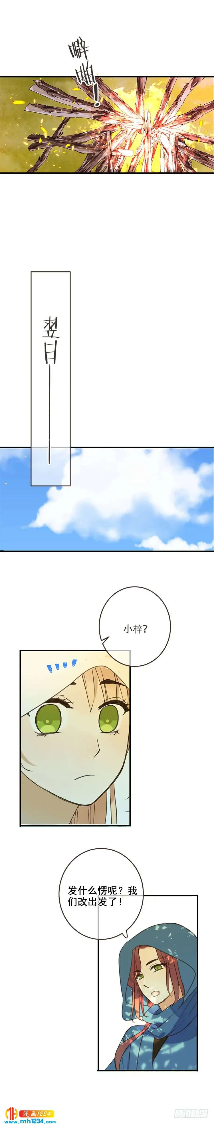 第七十七话 第6页