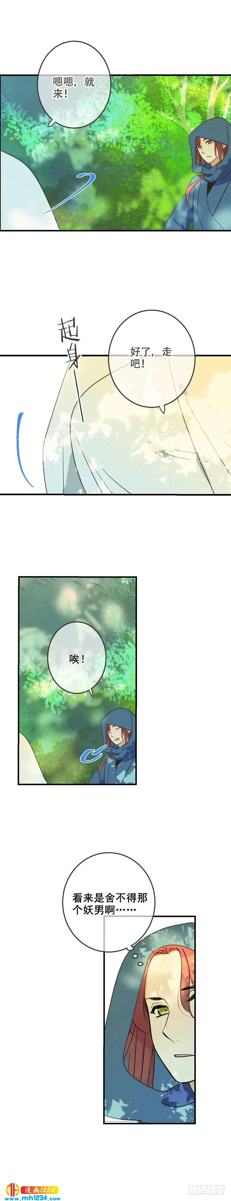 第七十七话 第7页