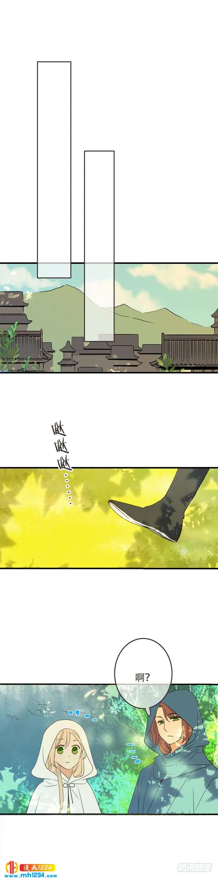 第七十七话 第9页