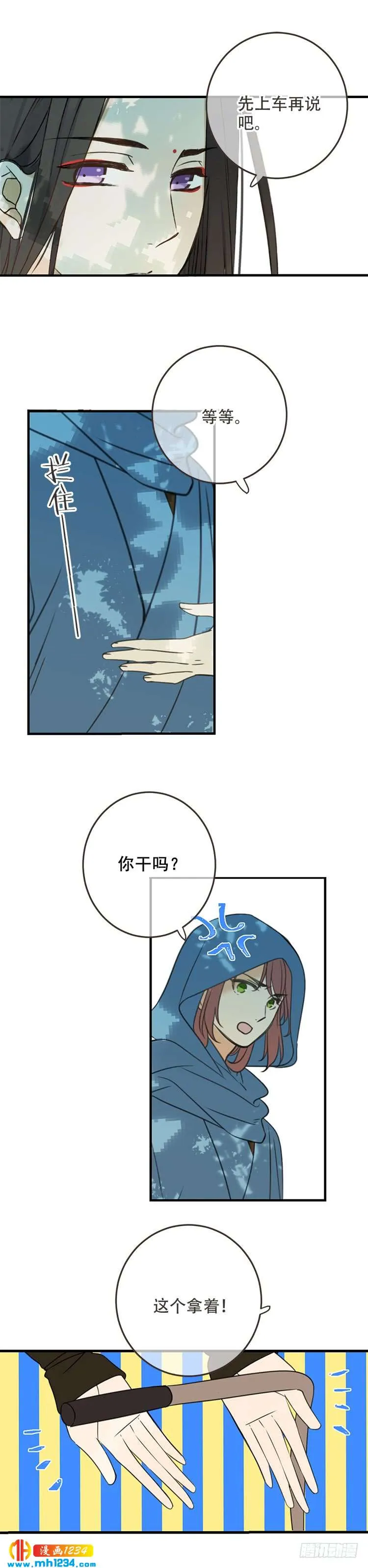 第七十七话 第11页