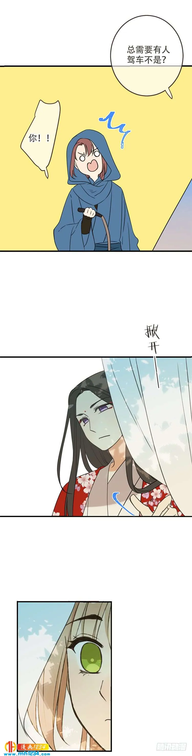 第七十七话 第12页
