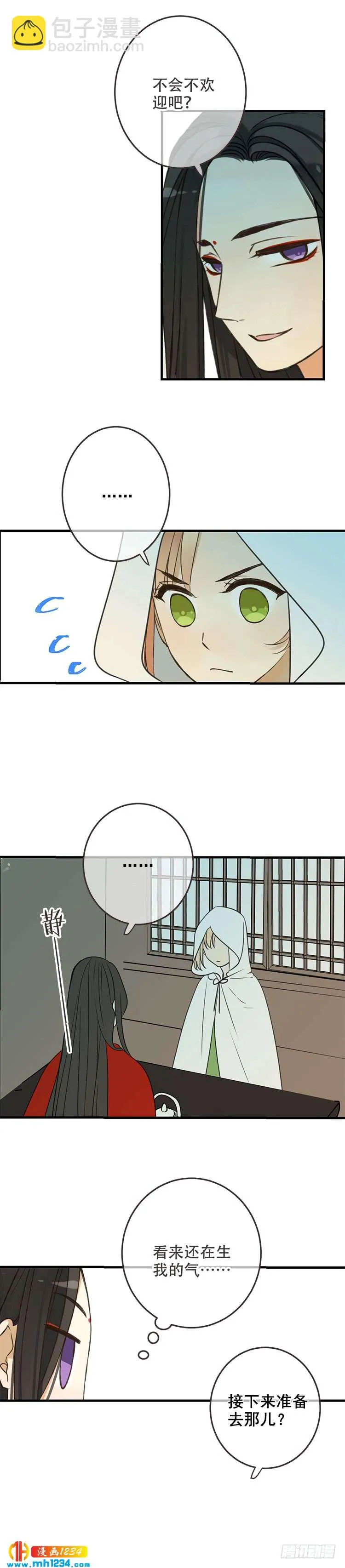 第七十七话 第13页