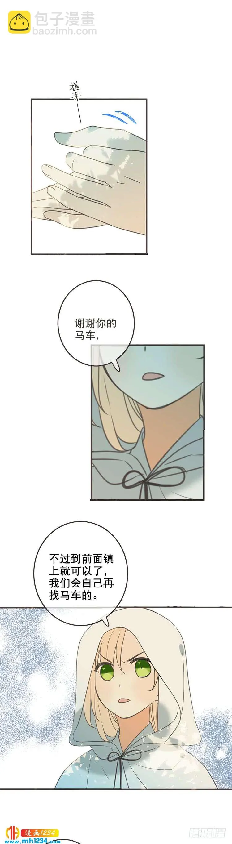 第七十七话 第14页