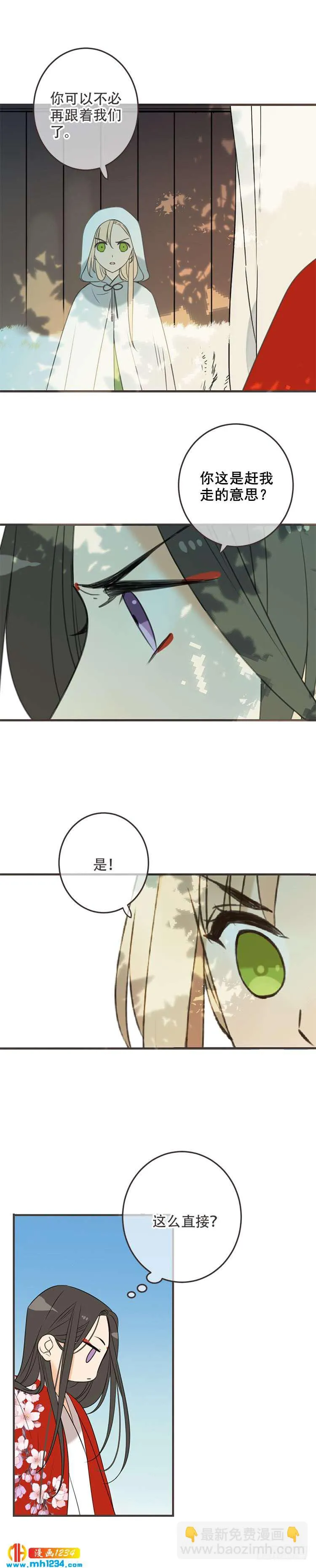 第七十七话 第15页