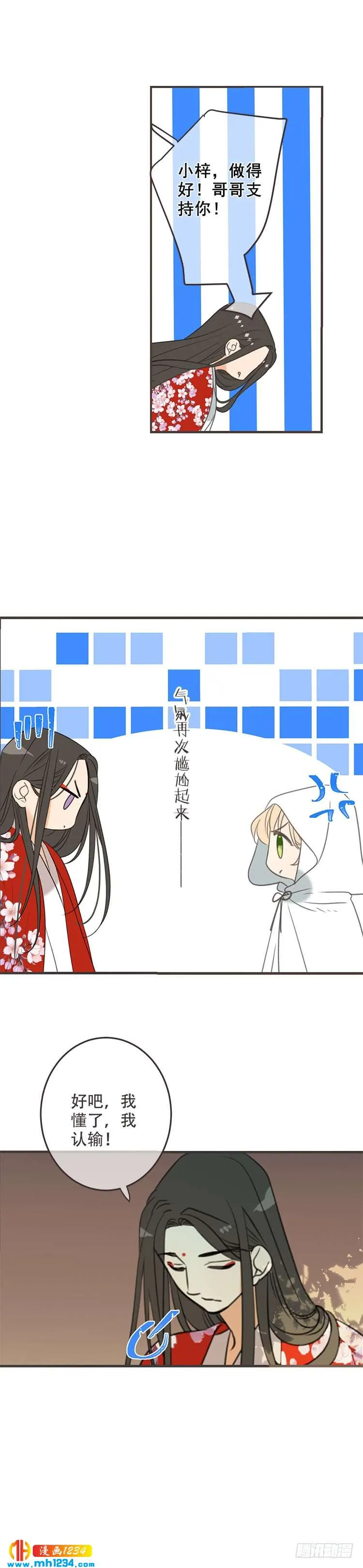 第七十七话 第16页
