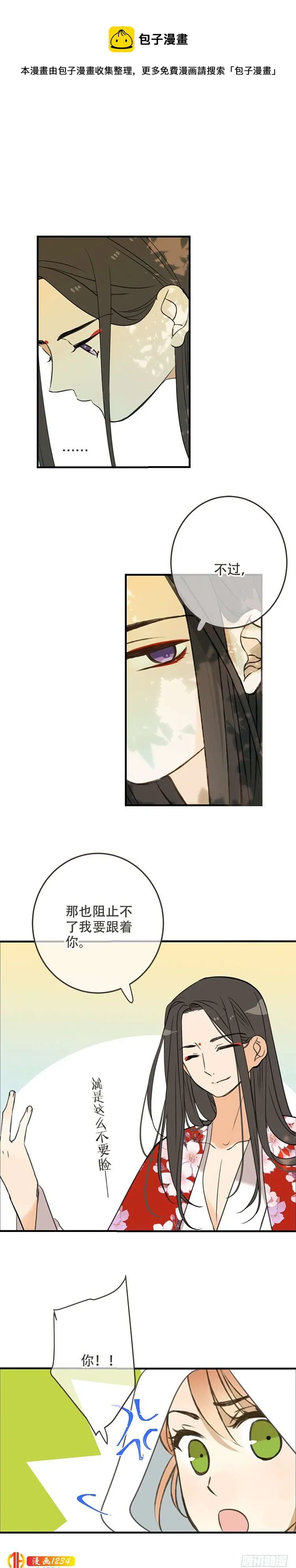 第七十七话 第17页