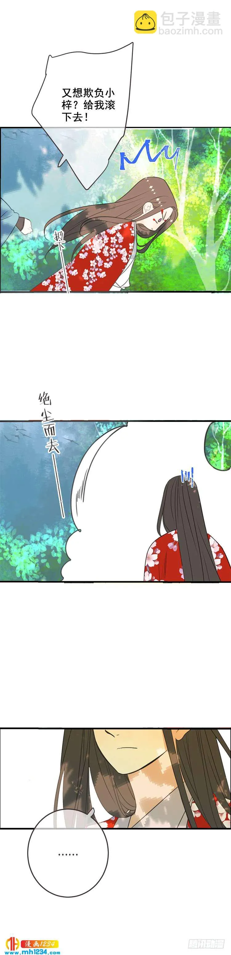 第七十七话 第19页