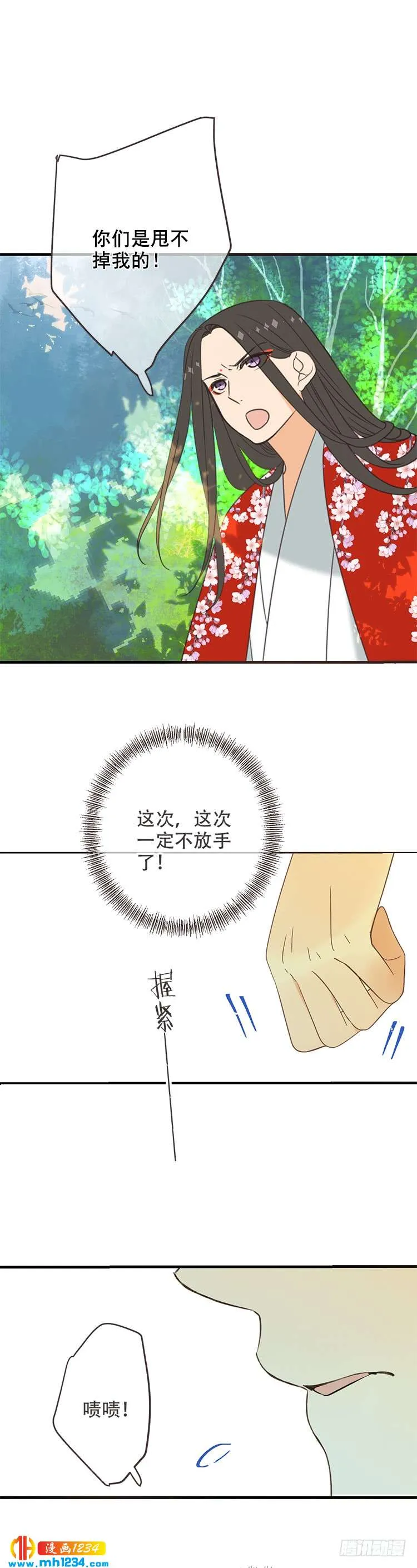 第七十七话 第20页