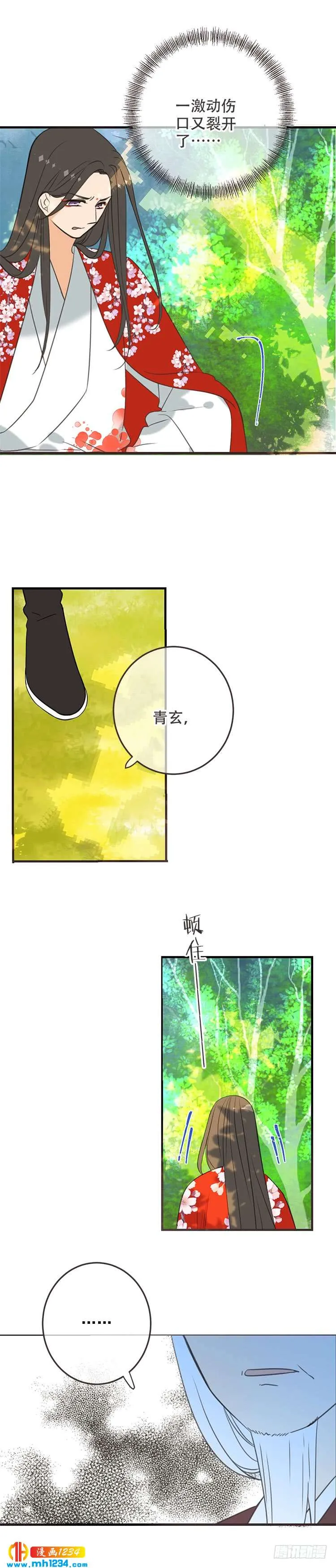 第七十七话 第21页