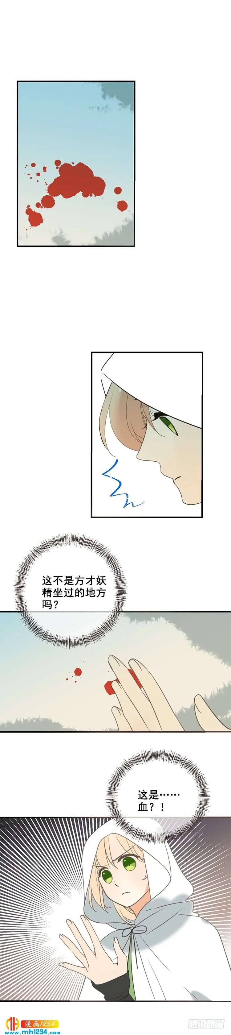 第七十七话 第23页