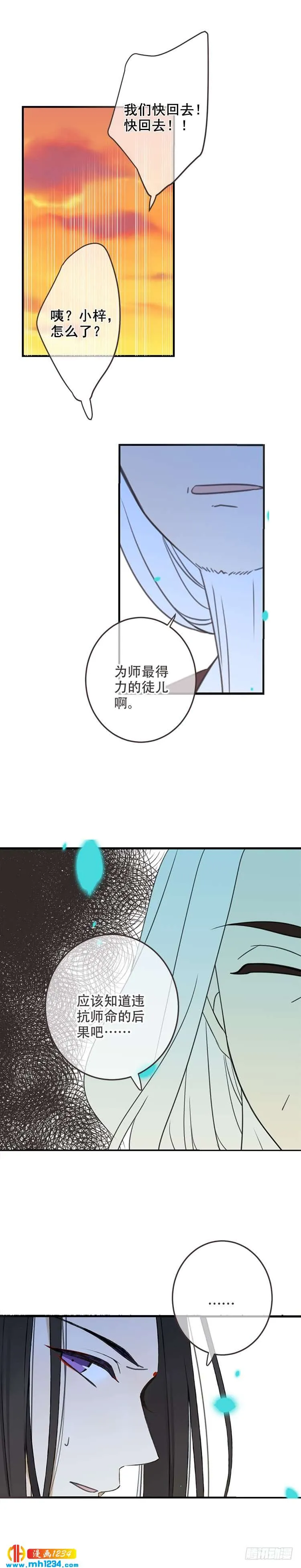 第七十七话 第24页