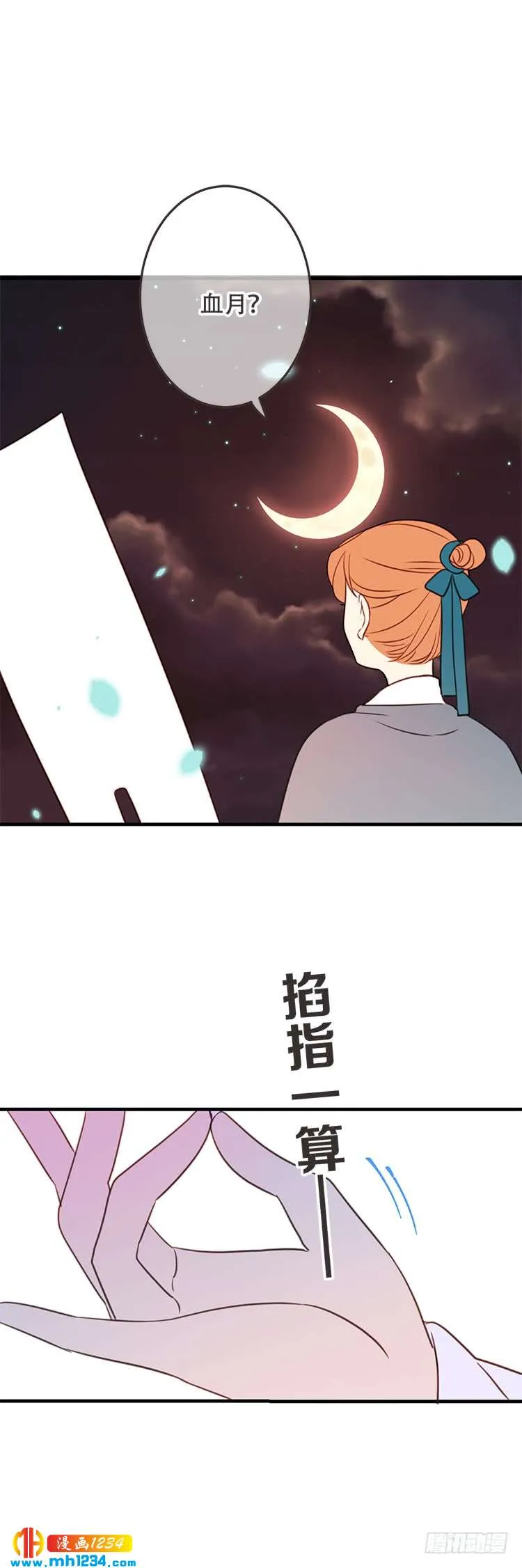 第七十七话 第26页