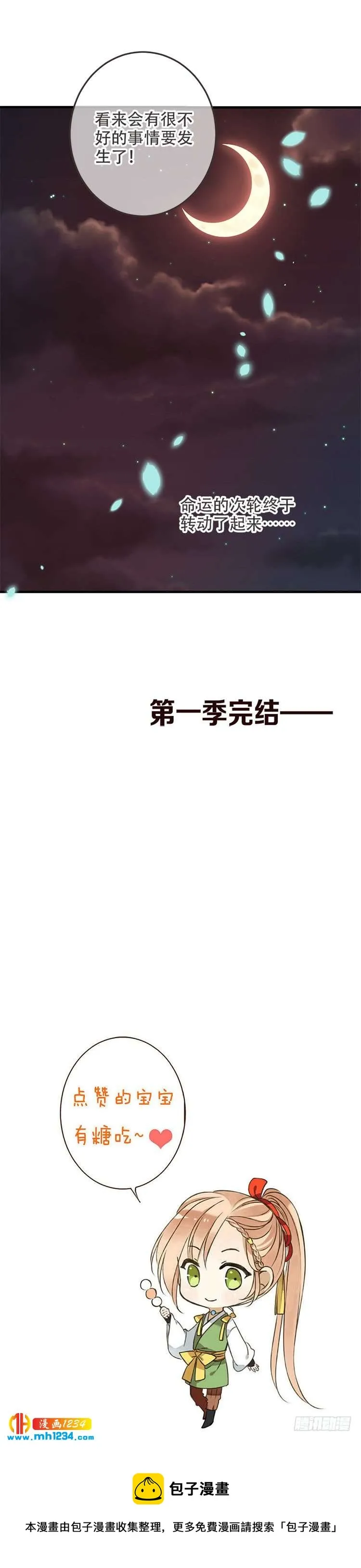 第七十七话 第27页