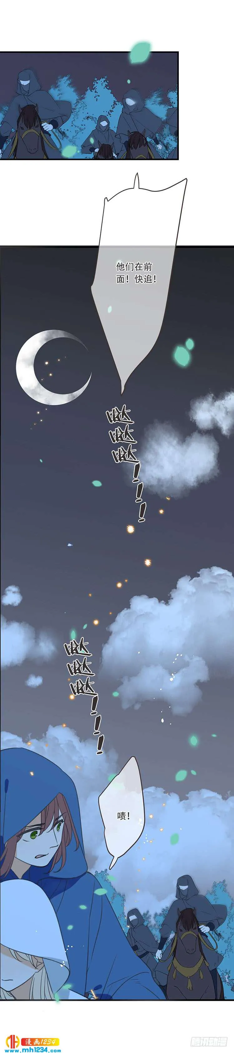 第七十六话 第3页
