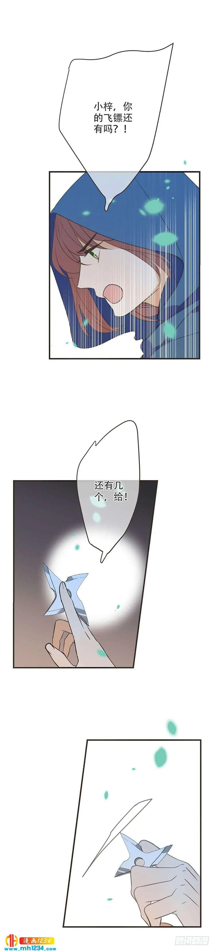 第七十六话 第4页