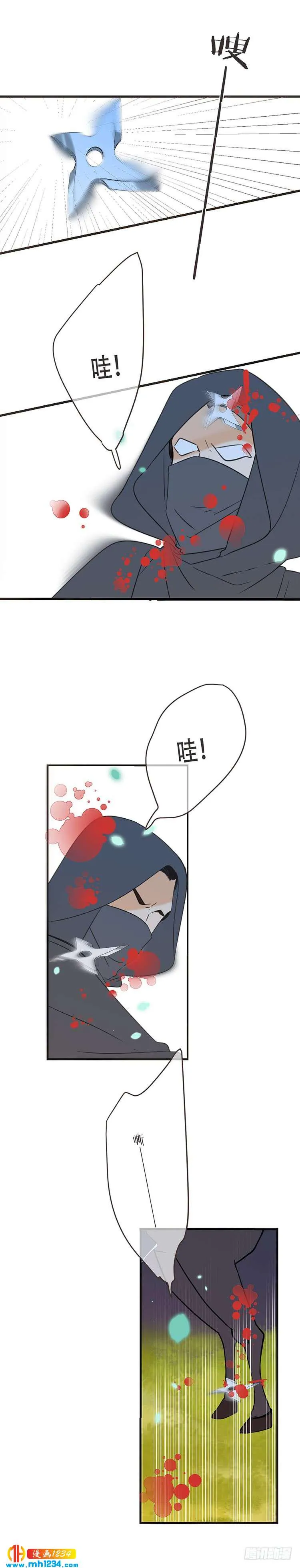 第七十六话 第5页