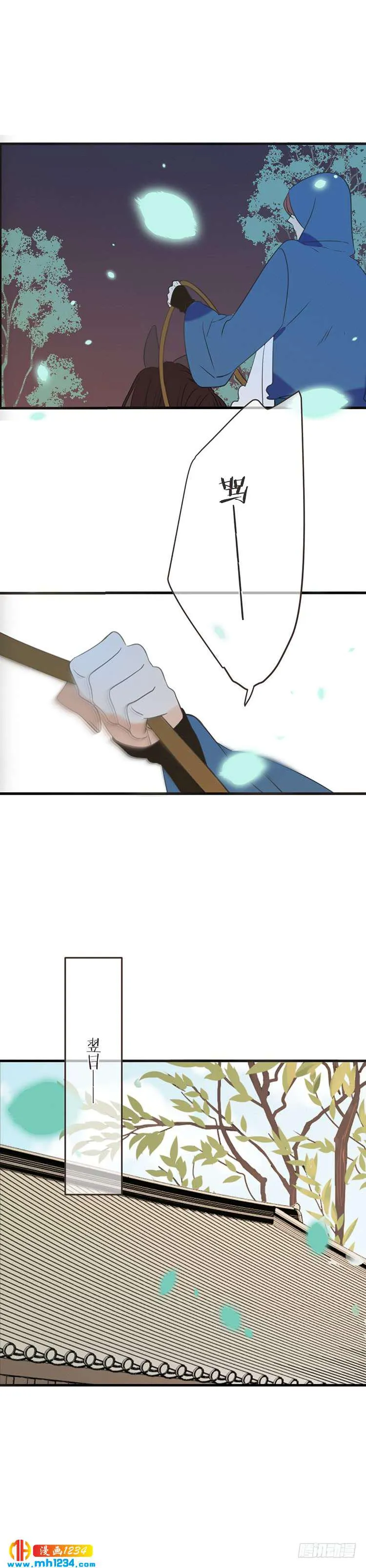 第七十六话 第6页