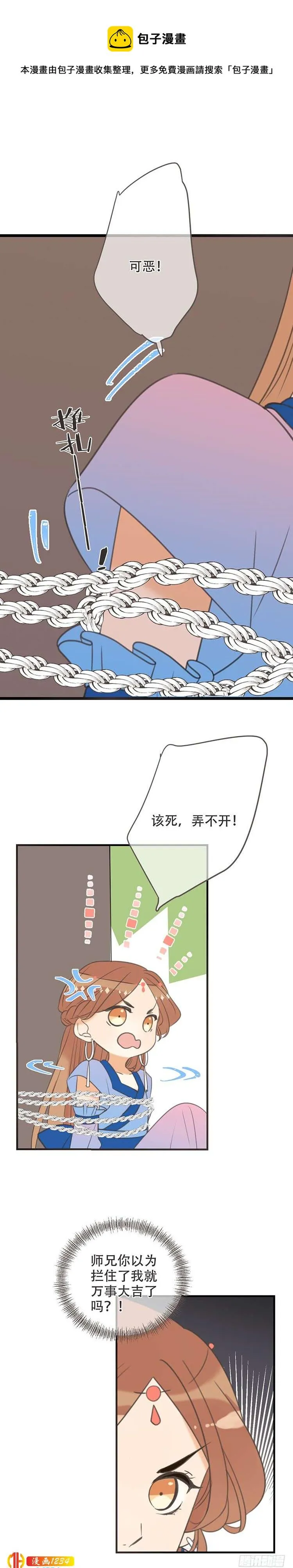 第七十六话 第7页